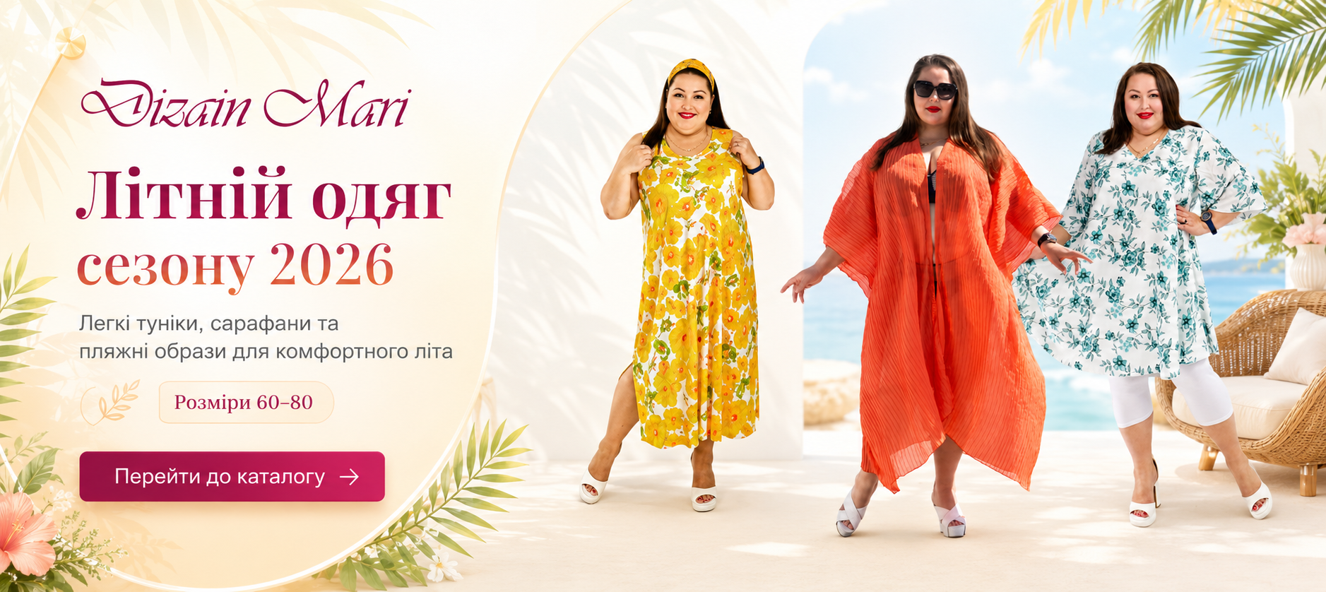 Домашній одяг