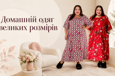 ОБРАТИ