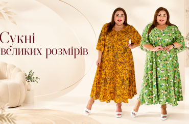 ОБРАТИ